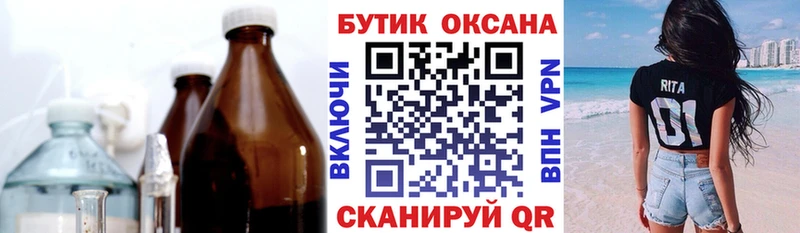 БУТИРАТ 99%  хочу   Лакинск 