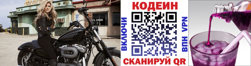 Кодеин напиток Lean (лин)  darknet состав  Лакинск 