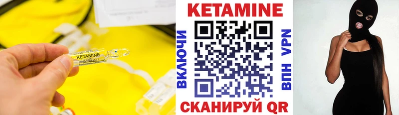 наркотики  Лакинск  Кетамин VHQ 